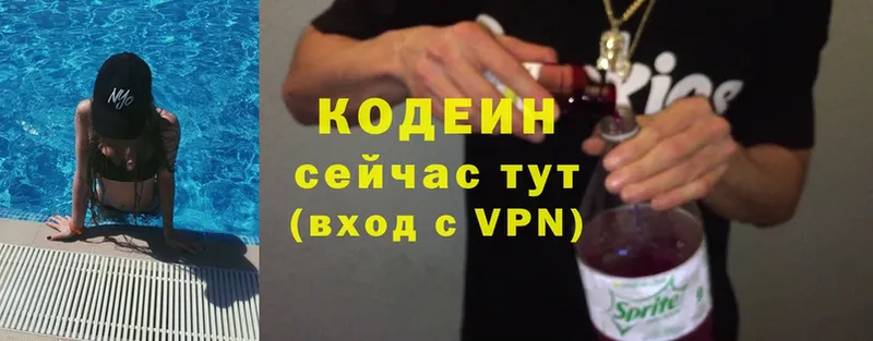 Кодеиновый сироп Lean Purple Drank  хочу   Алупка 