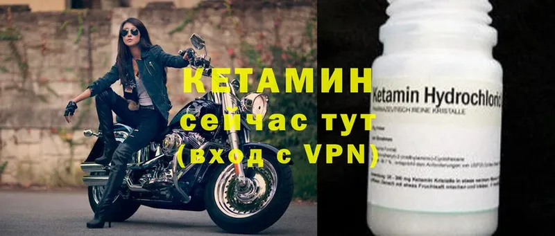 Кетамин ketamine  Алупка 